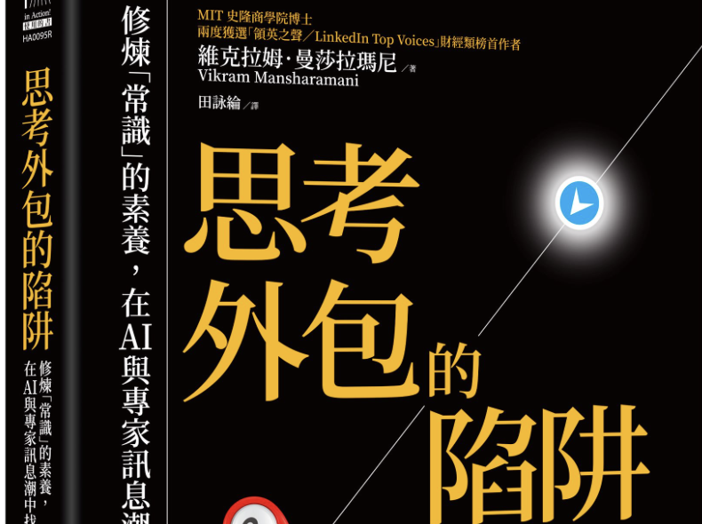 黃仁勳：不讓AI替我思考，而是要它「教我、幫我解決問題」